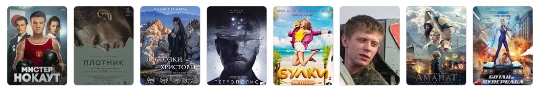 Русские фильмы смотреть онлайн